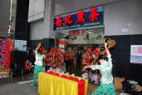 天恒茶業(yè)龍崗店開(kāi)業(yè)之八